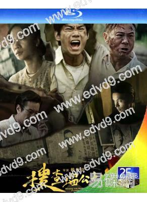 搜查瑠公圳(2025)(懸疑劇情片)(院線電影)(25G藍光)