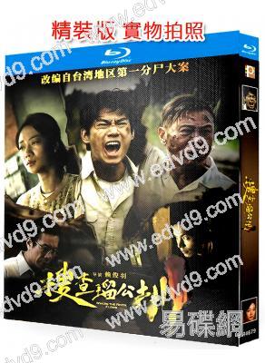 搜查瑠公圳(2025)(懸疑劇情片)(院線電影)(25G藍光)