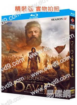 大衛王朝 第二季(2026)(歷史劇)(2BD)(25G藍光)