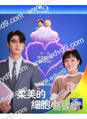 (預售05.04)柔美的細胞小將 第三季(2026)(金高銀 金載原)(2BD)(25G藍光)