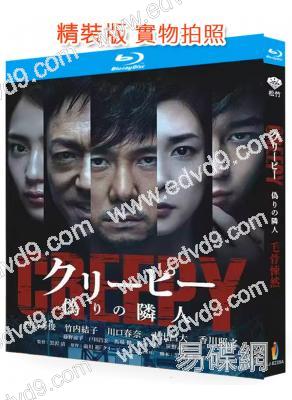 恐怖鄰人/毛骨悚然(2016)(懸疑驚悚片)(25G藍光精裝版)