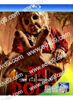 多莉(2026)(驚悚片)(25G藍光)