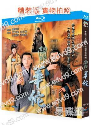 醫神華佗(2000)(林文龍 黃日華)(國粵雙語)(2BD)(25G藍光精裝版)