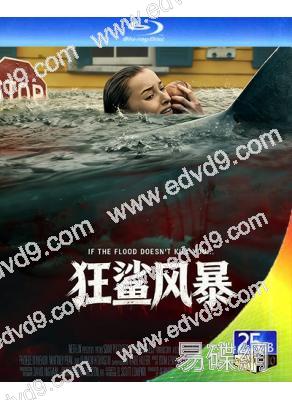 狂鯊風暴(2025)(驚悚片)(25G藍光)