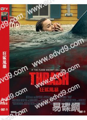 狂鯊風暴(2025)(驚悚片)(高清獨家版)