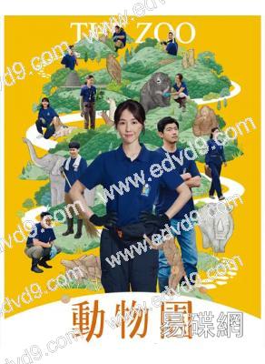 動物園(2026)(邵雨薇 王柏傑)(4片裝)(高清獨家版)