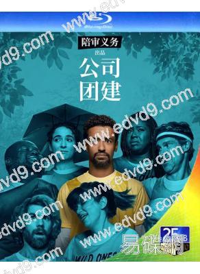 公司團建/陪審義務 第二季(2026)(2BD)(25G藍光)