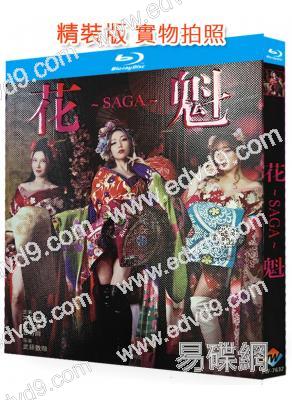 花魁(2025)(沖田杏梨 佐山愛)(25G藍光)