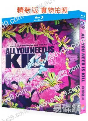 殺無盡/殺戮輪回(日漫版)(2026)(台灣院線電影)(25G藍光)