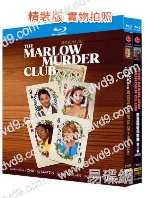 瑪洛謀殺俱樂部(2-3季)(2025-2026)(懸疑英劇)(4BD)(25G藍光)