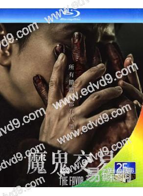魔鬼交易/救贖者(2026)(金炳哲 宋智孝)(台灣院綫電影)(25G藍光)