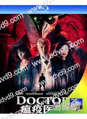 瘟疫醫生(2026)(驚悚犯罪片)(25G藍光)