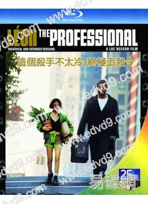 這個殺手不太冷/終極追殺令(1994)(讓·雷諾)(豆瓣電影TOP8)(25G藍光精裝版)