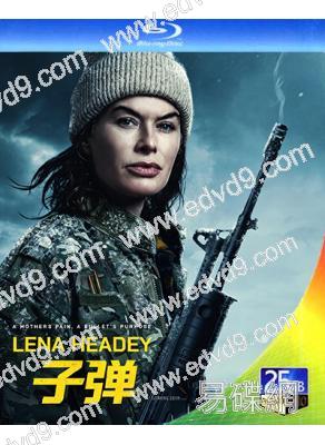 子彈(2025)(<權力的遊戲>反派女王)(劇情片)(25G藍光)