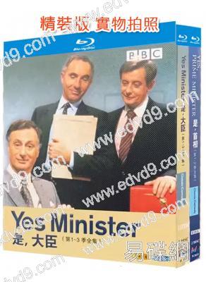 是大臣+是首相(1980-1987)(保羅·愛丁頓)(喜劇)(4BD)(25G藍光精裝版)
