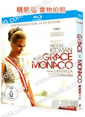 摩納哥王妃(2014)(妮可·基德曼)(愛情傳記佳作)(25G藍光精裝版)