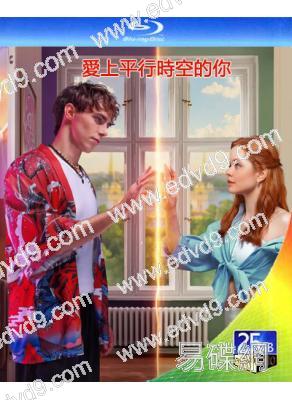 (豆瓣超一萬好評)愛上平行時空的你(2025)(奇幻愛情)(25G藍光)