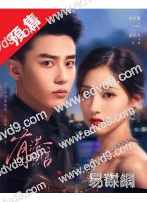 (預售05.10)有港回信(2026)(胡連馨 趙華為)(4片裝)(高清獨家版)