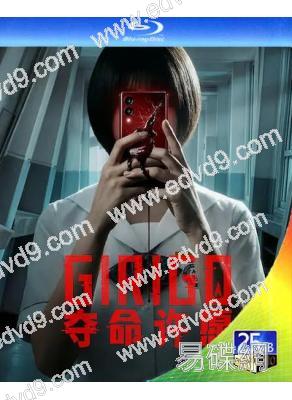 奪命許願(2026)(安孝燮 蔡元彬)(2BD)(25G藍光)