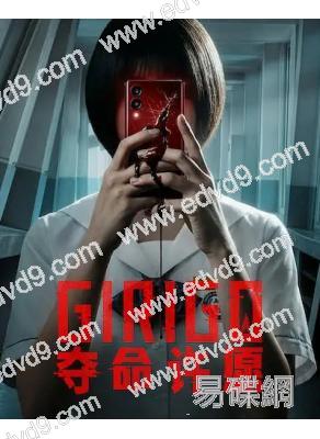 奪命許願(2026)(全昭映 姜美娜)(高清4片裝)