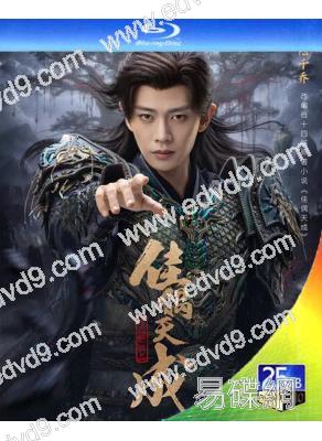 (預售05.20)佳偶天成(2026)(任嘉倫 王鶴潤)(4BD)(25G藍光)