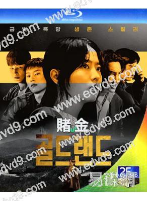 (預售05.31)賭金(2026)(樸寶英 金聖喆)(2BD)(25G藍光)