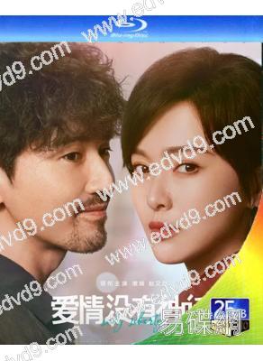 (預售05.20)愛情沒有神話(2026)(唐嫣 趙又廷)(4BD)(25G藍光)