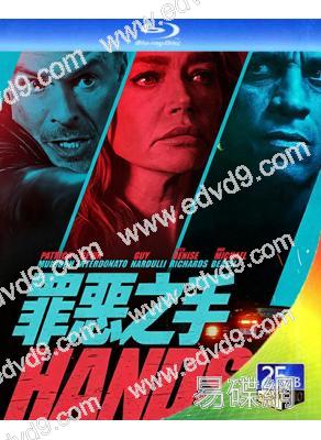 骯臟的手/罪惡之手(2026)(犯罪動作片)(25G藍光)