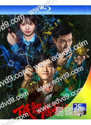 (預售05.25)低智商犯罪(2026)(王驍 田曦薇)(3BD)(25G藍光)
