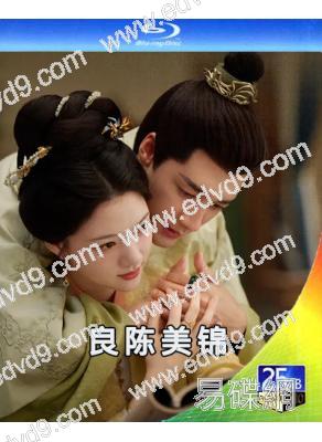 (預售05.28)良陈美锦(2026)(任敏 此沙)(4BD)(25G藍光)
