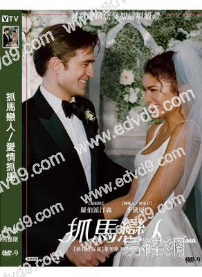 抓馬戀人/愛情抓馬(2026)(羅伯特·帕丁森)(台灣正上映)(高清獨家版)