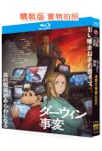 達爾文事變(2026)(科幻懸疑)(動漫劇)(2BD)(25...