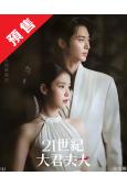 (預售05.15)21世紀大君夫人(2026)(禹棹奐 李相...