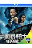 風暴騎士:錘頭鯊的傳說(2026)(科幻片)(25G藍光)