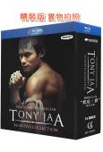 (精裝超高清藍光收藏版)泰國功夫巨星“托尼·賈”影片合集(2003-2024)(14BD)(25G藍光)