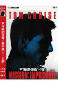 不可能的任務/碟中諜(1-5部)(1996-2015)(湯姆...