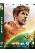 極限返航/挽救計劃(2026)(瑞恩·高斯林)(台灣正上映)(高清獨家版)