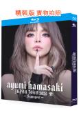 濱崎步出道28周年日本巡回演唱會(2026)(25G藍光精裝版)