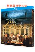 方圓八百米(2026)(丁勇岱 許凱)(2BD)(25G藍光)