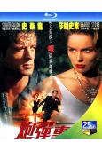 炸彈專家(1994)(史泰龍 莎朗·斯通)(R級動作片)(25G藍光)