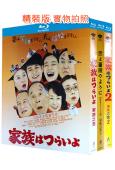 家族之苦(1-3部)(2016-2018)(家庭喜劇片)(3...