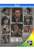 (預售05.30)稻草人(2026)(樸海秀 李熙俊)(2BD)(25G藍光)