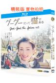 咕咕是一只貓(第1季+第2季+電影版)(2014)(宮澤理惠)(2BD)(25G藍光)