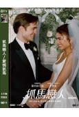 抓馬戀人/愛情抓馬(2026)(羅伯特·帕丁森)(台灣正上映)(高清獨家版)