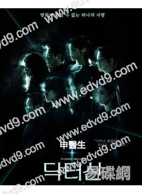 申醫生(2026)(白瑞拉 安宇延)(高清5片裝)