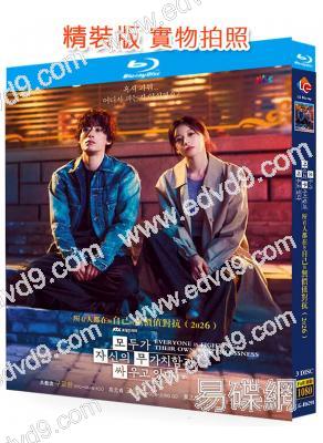 努力克服自卑的我們(2026)(具教煥 高允貞)(3BD)(25G藍光)