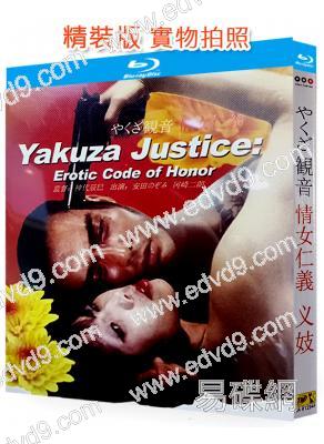 義妓/情女仁義(1973)(日本情色)(25G藍光精裝版)