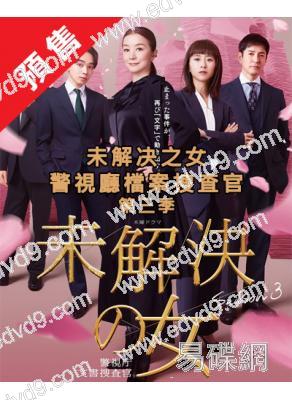 (預售06.30)未解決之女警視廳文件捜査官 第三季(2026)(鈴木京香)(4片裝)(高清獨家版)