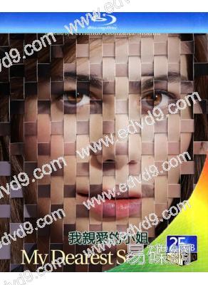 我親愛的小姐(2026)(翻拍自同名奧斯卡電影)(25G藍光)
