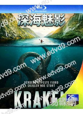 深海魅影/北海巨妖(2026)(科幻片)(25G藍光)